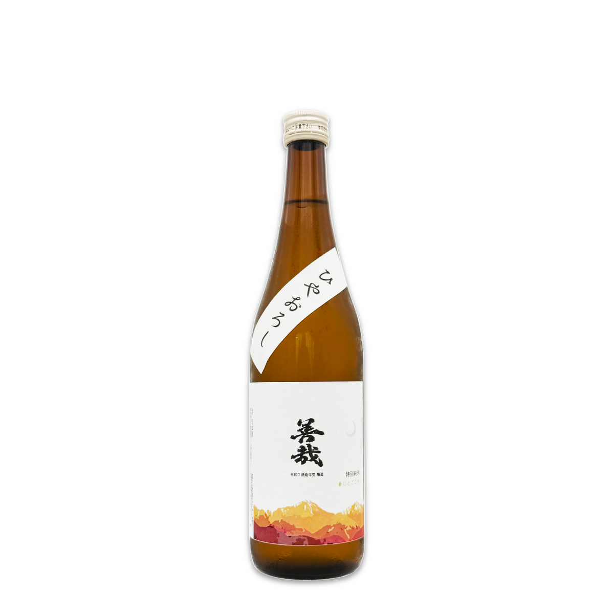 令和7年酒造年度 善哉 特別純米 ひとごこち ひやおろし 720ml